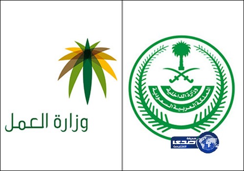 “الداخلية” و”العمل” تدعوان مخالفي أنظمة الاقامة للاستفادة من مهلة التصحيح