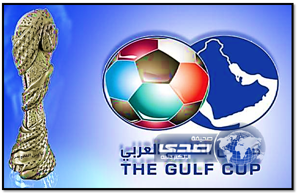 تحديد نوفمبر المقبل موعداً لاقامة كأس الخليج في جدة