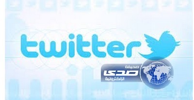 تويتر تعتزم إدراج خاصية تعديل التغريدات بعد نشرها