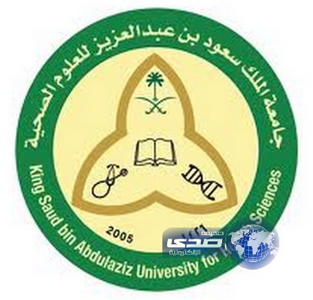 وظائف شاغرة بالمدينة الطبية بجامعة الملك سعود للجنسين