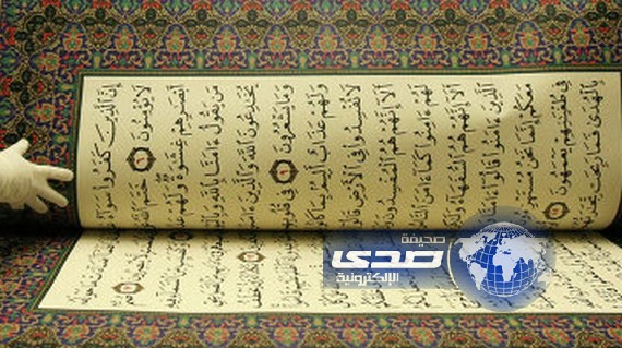 ابن رئيس الشيشان أصغر حفظة القرآن في روسيا