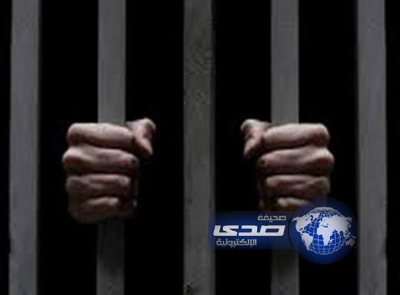 السجن 15 عاماً لرجل طعن امرأة حامل في بطنها 6 مرات