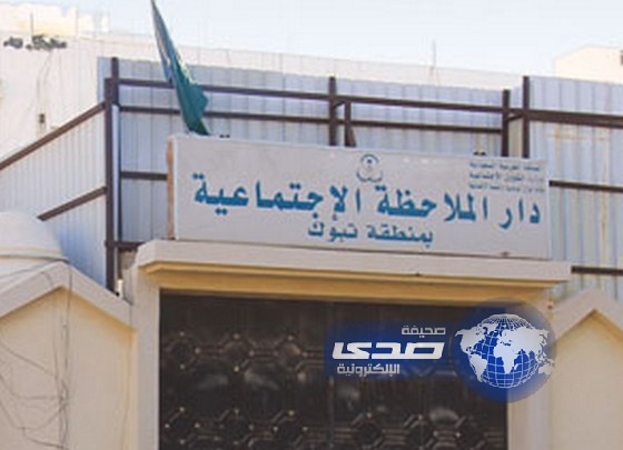 اقدام شابان على الانتحار بدار الملاحظة في تبوك ببلع قطع زجاج