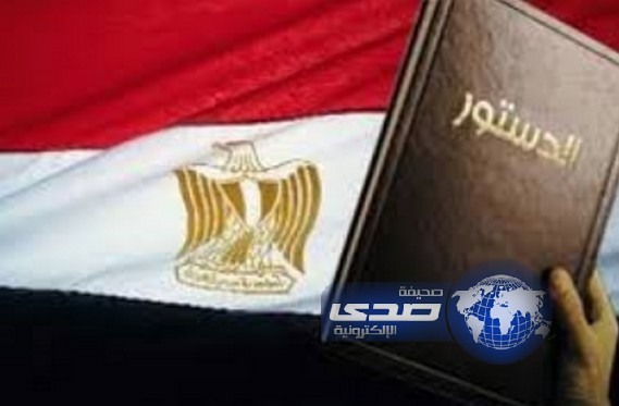 المتحدث الرسمي باسم لجنة الخمسين ينفي تعديل أي مادة في الدستور المصري الجديد