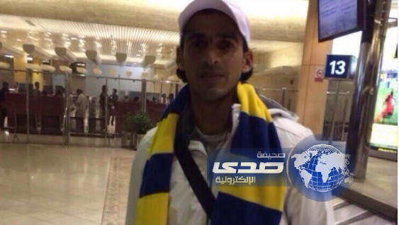 النصراويون يستقبلون عماد الحوسني