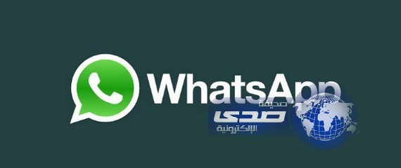 تقني سعودي بعد حذف اللعبة السارقة … تهكير واتساب قائم