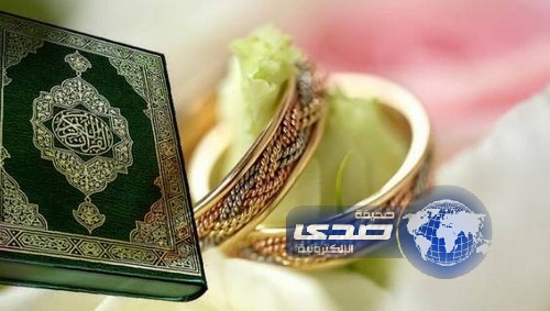 عروس إماراتية تطلب نسخة من القرآن الكريم مهرا