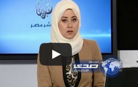 فيديو.. متصلة لمذيعة الجزيرة:”انتم قناة وسخة وجماعة الإخوان أوسخ”