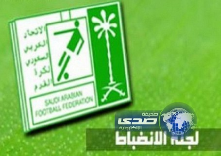 الانضباط تغرم الأهلي  100 ألف ريال لسوء سلوك جماهيره