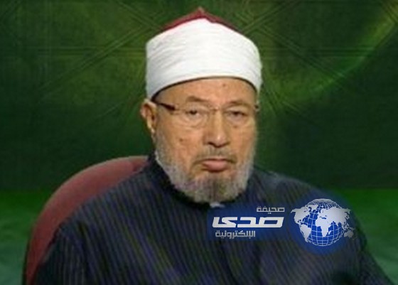 النائب العام المصري يطلب من الانتربول القبض على القرضاوي وتسليمه