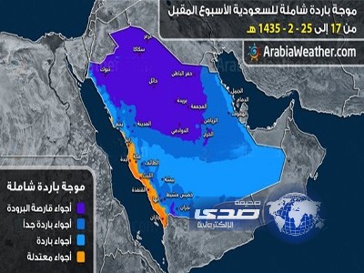 موجة باردة على المملكة اعتباراً من غدٍ الجمعة