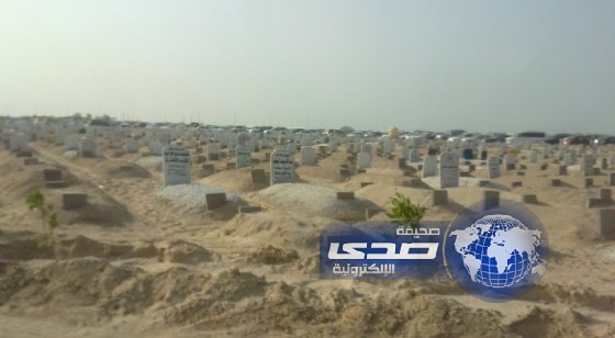 مسؤول كويتي يثير جدلاً بمطالبته عدم دفن الأجانب في بلاده