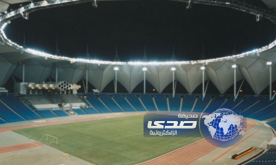 نقل مباريات الرياض إلى ستاد الملك فهد