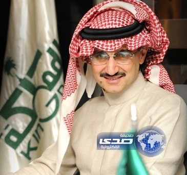 الأمير الوليد بن طلال يدعم نادي نجران بـ مليون ريال وحافله(فيديو)