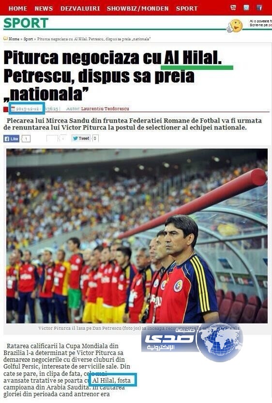 صحيفة سبورت الرومانية تكشف عن مخطط هلالي لاستبدال الجابر