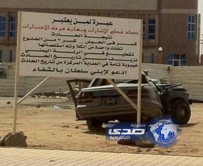 الصورة الاكثر تاثيراً “عبرة لمن يعتبر”