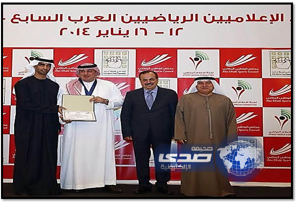 الزميل طلال آل الشيخ يتسلم جائزة الريادة الإعلامية العربية الرياضية