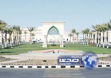 استدعاء قياديين أكاديميين في جامعة الطائف للتحقيق في قضايا إدارية