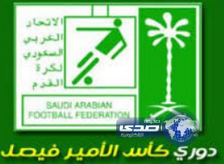 منافسات الجولة الرابعة عشرة في دوري كأس الأمير فيصل بن فهد غداً