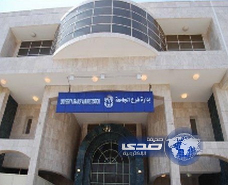 أسئلة مكررة تجبر جامعة طيبة على إلغاء اختبار لطلاب الانتساب