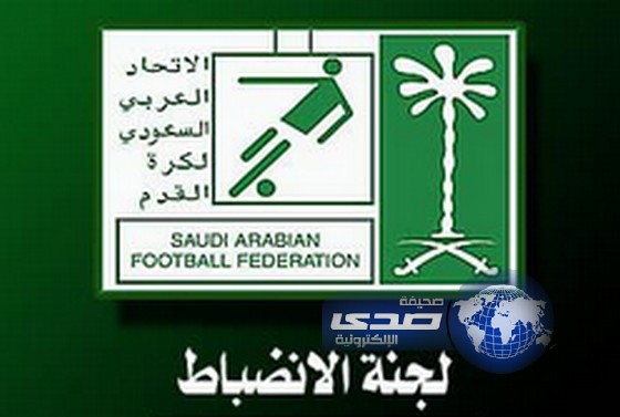 لجنة الانضباط تغرم معاذ وعطيف الشباب وتوقف إداري نجران