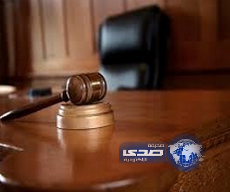 محكمة مصرية تصدر حكماً بـسجن سعودي استولى على مليوني دولار من رجل أعمال