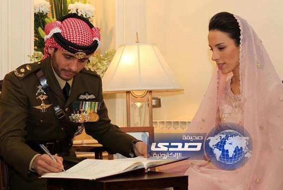 الأمير حمزة يتزوج للمرة الثالثة
