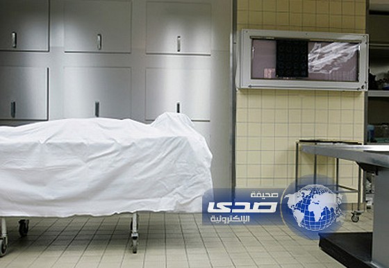 عودة «ميت» إلى الحياة تثير الذعر في مستشفى!