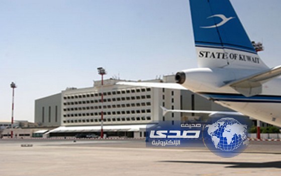 تحويل 5 رحلات قادمة الى الكويت نحو مطارات دول الجوار