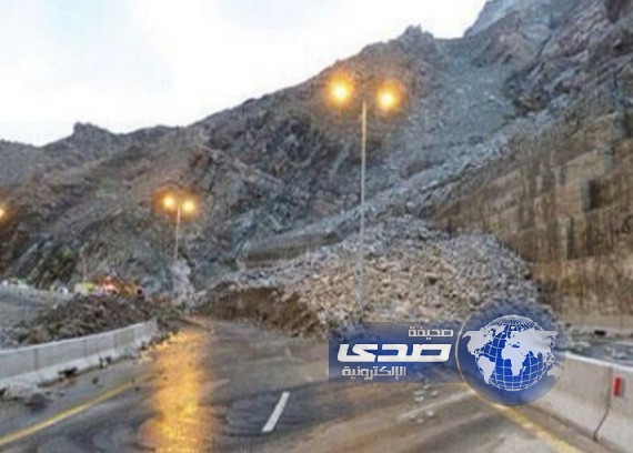 تساقط الصخور تسبب في اغلاق طريق الطائف ـ الكر