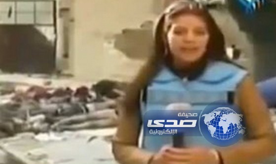 بالفيديو..فضائية سورية تبث تقريراً لمراسلة تقف بين جثث القتلى
