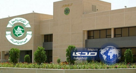 وظائف شاغرة للسعوديين في معهد الإدارة