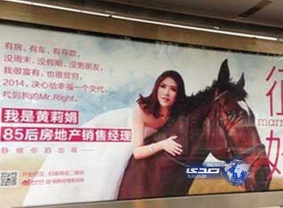 فتاة تنشر صورها على لوحات إعلانية بحثا عن عريس