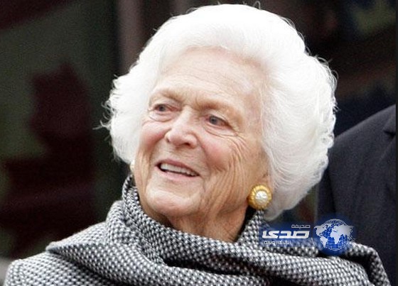 باربرا بوش: لا أرغب في رؤية ابني أو أحد من أسرة كلينتون في سدة الحكم