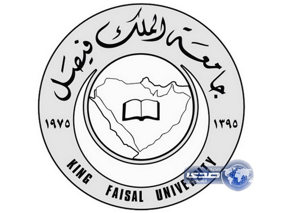 بدء القبول في برامج الدراسات العليا بجامعة الفيصل