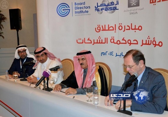 هيئة الاستثمار تُطلق مبادرة مؤشر حوكمة الشركات السعودية