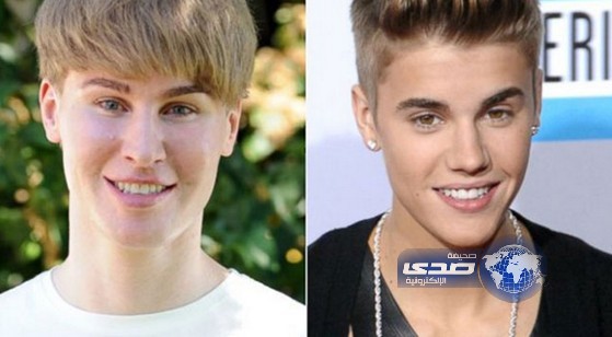 شاب ينفق 100 ألف دولار ليشبه جاستن بيبر