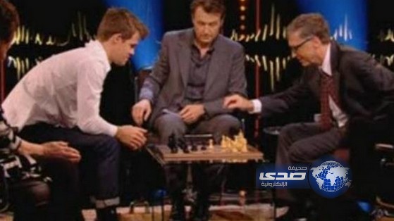 بطل العالم في الشطرنج يهزم بيل غيتس خلال 30 ثانية !