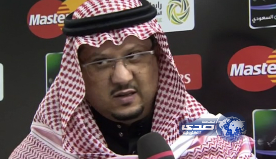 فيصل بن تركي:أحترم الهلال كما نحترم نادي الكوكب