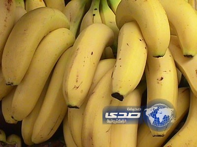 الموز يحارب العجز الجنسي ويقوي الذاكرة