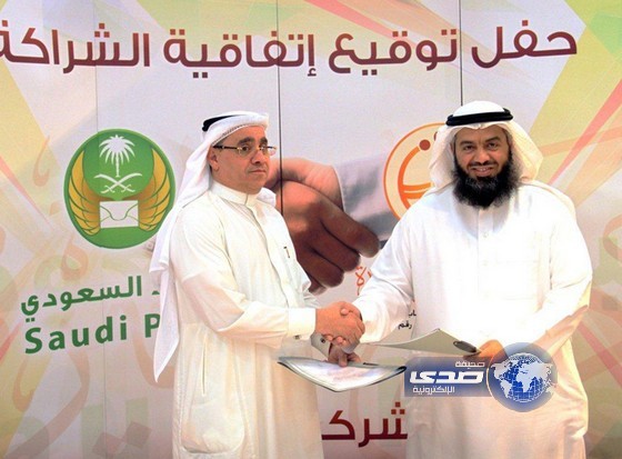 البريد السعودي ومستودع جدة الخيري يدشنان شراكة استراتيجية اجتماعية تنموية