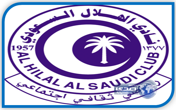 نادي الهلال يصدر بياناً صحافياً: البرنامج المذكورلم يقدر فداحة الخطأ الذي اقترفه