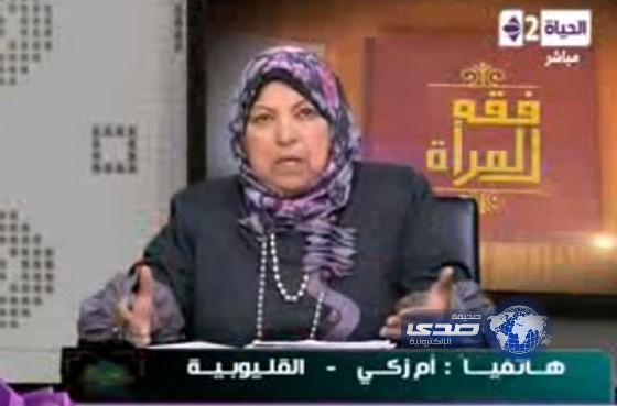 بالفيديو داعية مصرية: يجب فسخ خطبة الشاب من الفتاة الإخوانية