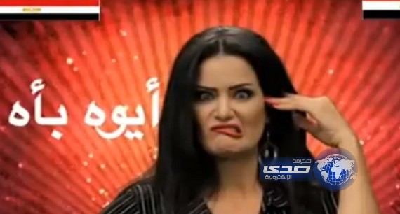 بالفيديو +18: سما المصري تطلق إيوة بقا والبرادعي أول ضحاياها