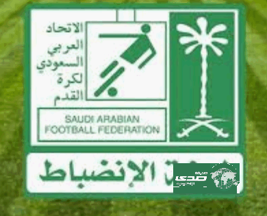 الانضباط توقف كارينهو ومينغازو وتغرم الجابر