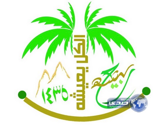 انطلاق فعاليات مهرجان ربيع بيشة 1435 بعد غد الاثنين