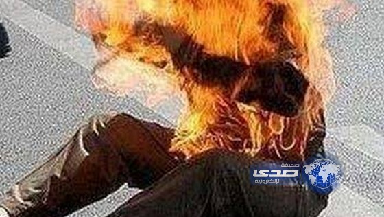 لاجئ سوري يحرق نفسه في بلجيكا بعد أن علم باستشهاد عائلته جراء قصف حلب