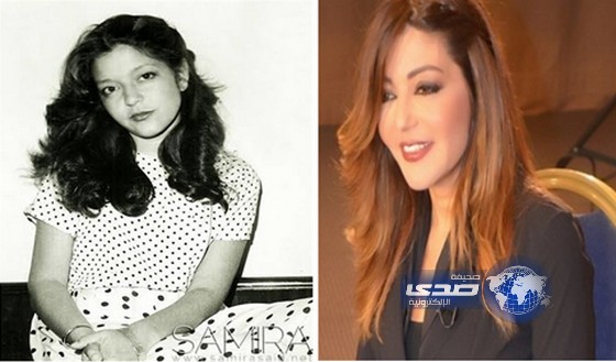 صورة نادرة لسميرة سعيد وهي في عمر المراهقة