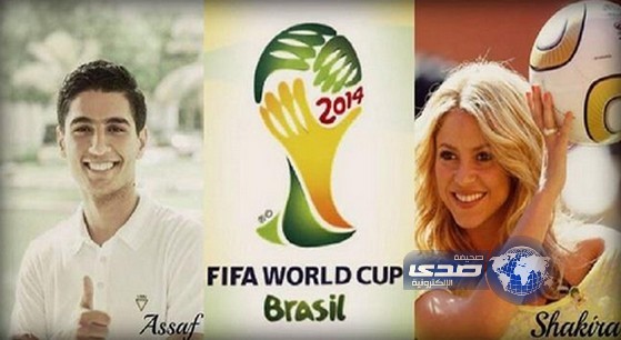 شاكيرا تعتذر عن المشاركة في حفل افتتاح المونديال بسبب منع عساف من الغناء فيه