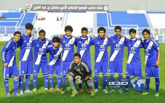 ناشئين الهلال يكسب لقاء الشباب